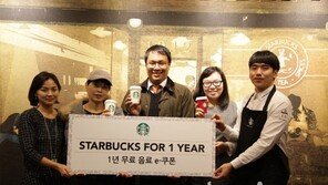 스타벅스, 1년 무료 음료 증정 첫 번째 당첨자 탄생