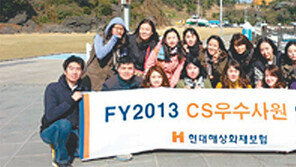 현대해상, 칭찬마당 만들어 대화하고 다양한 포상제도 도입