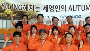 세영기업, 다양한 복지제도로 마음 편히 일할 수 있는 환경 조성