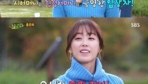 유준상, 홍은희 母에 등짝 맞은 이유… “허니문 다음달에 임신했다”