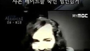 샤론 테이트 살해한 찰스 맨슨, 54세 연하 여성과 옥중 결혼 ‘충격’