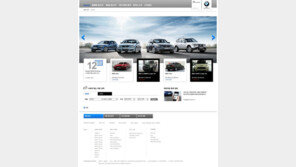 BMW그룹코리아, 프리미엄 인증 중고차 웹사이트 개편
