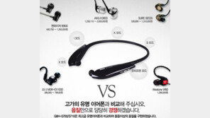 ‘유명 제품 XX와 비교하세요’ 마케팅, 법적 문제는?