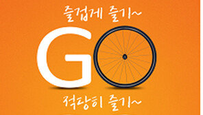 ‘즐겁게 즐기GO! 적당히 즐기GO!’ 대상 수상