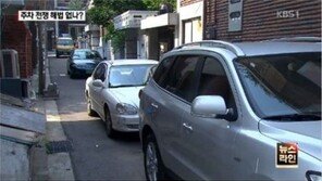 서울 주차장 양극화, 심각한 수준…‘강남, 노원보다 3배 많아’