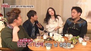 김이지, 남편과 러브스토리 들어보니…“원래 핑클 성유리 좋아해”