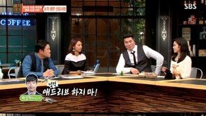 장예원 “배성재 아나운서, 본인은 ‘따봉’ 하면서 난 못하게 해” 