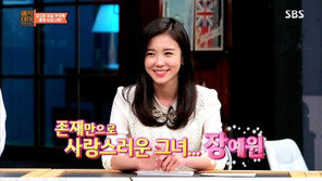 이효리 장예원 극찬, 문희준은 “웃으니까 미치겠다” 사심 폭발?