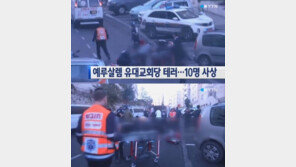 예루살렘 유대교회당 테러, 4명 사망… “이스라엘이 먼저 도발”