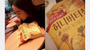 ‘허니버터칩’ 무슨 맛이길래? 女스타들 ‘과자 앓이’