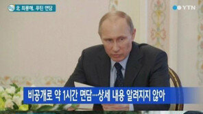 북한 특사 최룡해, 푸틴 대통령에 김정은 친서 전달… 어떤 내용 담겼나?