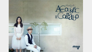 어쿠스틱 콜라보, 연말콘서트 ‘Sweet Collabo’ 개최