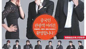 [중·한 코리아 가이드 매거진 ‘니하오’]중국인 관광객 여러분, 환영합니다!