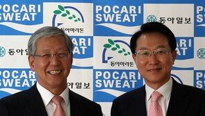 동아마라톤-포카리스웨트 마케팅 협약