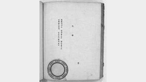 백석 시집 ‘사슴’ 초판본 7000만원에 낙찰