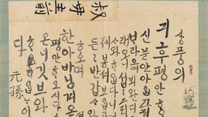 어린 정조의 한글편지, 삐뚤삐뚤해도 의젓