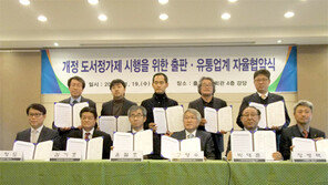 구간 도서 할인폭 ‘무제한→15%’로… 초등교재는 거품 빠질듯