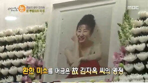 故 김자옥 발인, 이경실 오열하며 “고맙고 행복했어. 거기서는 아프지 마”