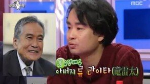 라디오스타 양평이형 “유명한 아버지 때문에 곤욕”…父 누구길래?