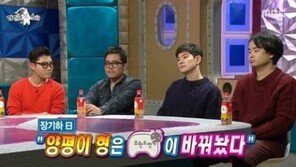 ‘라디오스타’ 양평이형, “무한도전 출연 후 횡단보도 건널 수 없었다” 왜?