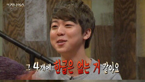 더 지니어스 오현민, 신아영에게 “4개 국어 한다면서…한글은 없는 것 같다”