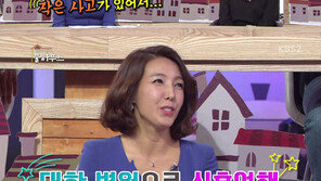 ‘풀하우스’ 전수경 “결혼식 당일 교통사고로 신혼여행은 대학병원”