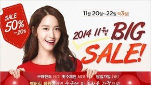 이니스프리, 11월 빅 세일 이벤트… 멤버십 회원이라면 최대 50% 할인