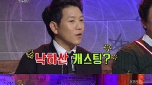 정원영 “아버지 정승호, 이모는 나문희” 고백… 낙하산 캐스팅?