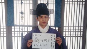 ‘왕의 얼굴’ 첫방, 서인국 “본방사수하여 만천하에 알리거라” 훈훈