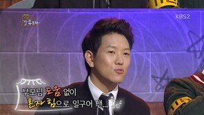 정원영, 아버지 정승호 때문에 캐스팅?… “데뷔초 낙하산이었다”