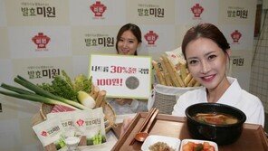대상, ‘밥집 미원’ 팝업 스토어에선 국밥이 100원