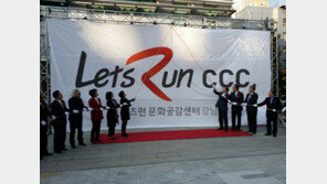 렛츠런CCC 강남, 한류 메카 꿈꾼다