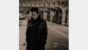 유희열 토이 정규 7집 ‘다 카포’… 온라인 음원차트 올킬