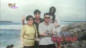 해피투게더 권오중, 아내와 신혼여행 사진 공개…심령사진? 자유로 귀신? 폭소