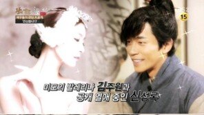 ‘왕의 얼굴’ 신성록 “연인 김주원, 만나는데 오래 걸렸다” 수줍