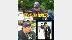 해피투게더 권오중, 과거에도 아내 몸매 자랑 “이국적 미모 최고”