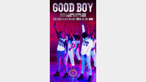 YG 첫 힙합프로젝트 지디X태양, 신곡 굿보이 공개…음원차트 1위