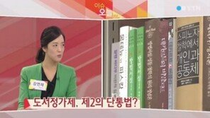 도서정가제 전면 시행… 최대 할인율 15% 이내로 제한