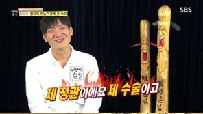 ‘자기야’ 정성호, 정관수술 위기에 처하자 “내 정관이다” 폭소