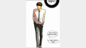 '외모지상주의 박태준' 실검 등장? 무슨일이야!