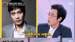 ‘썰전’ 이윤석 “‘나를 찾아줘’ 한국판, 남주인공은 이병헌이 적역” 