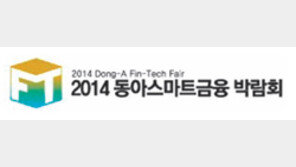 “부동산 회복기 진입” 재테크 강연 북적