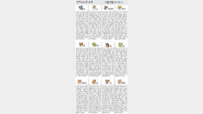 [오늘의 운세/11월22일]주역으로 본 운세 