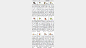 [오늘의 운세/11월23일]주역으로 본 운세 