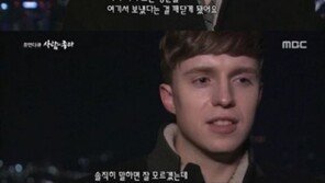 ‘사람이 좋다’ 줄리안 “10년 후에도 한국에서 일하며 살고파”