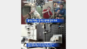 우주정거장 커피머신 배달, 어떻게 제작됐나 살펴보니…