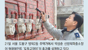 동네 환경 살짝 바꿨더니… 강도-도둑 발길 뚝