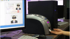 위조 주민증, 1분만에 뚝딱 제작… 휴대전화 6000대 불법 개통-판매