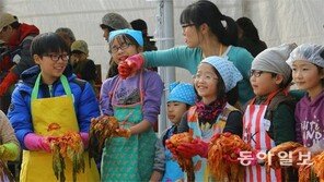 “김치 담그기 재미있어요”