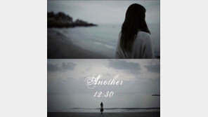 비스트 12시 30분, 새 버전으로 재탄생…뒷모습 여성은 누구?